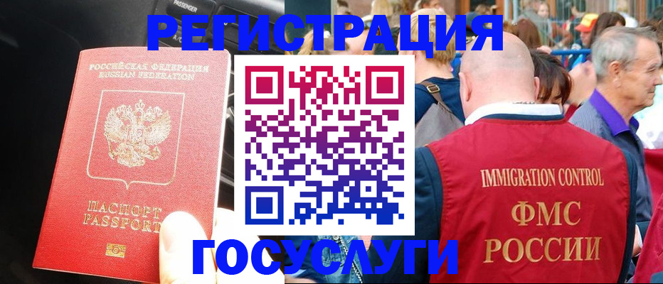 временная регистрация в Магнитогорске