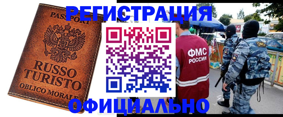 найти адрес прописки в Магнитогорске