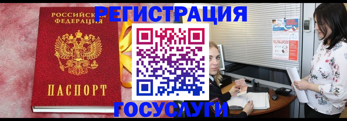 прописка в квартире в Магнитогорске