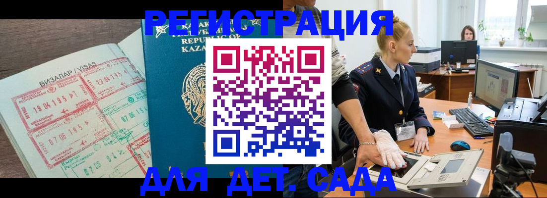 прописка для военкомата в Магнитогорске